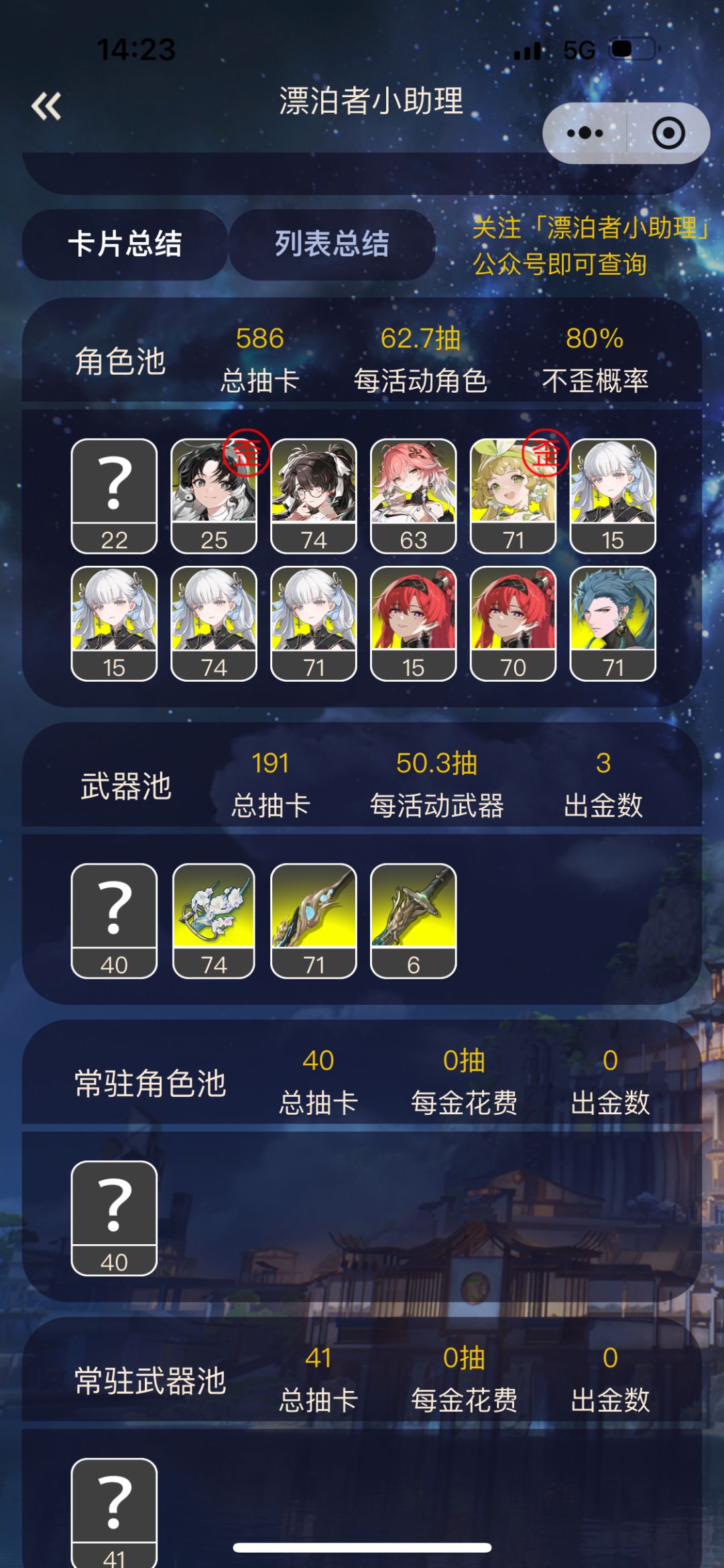 相里要up结束之前可以抽出来武器吗? 1