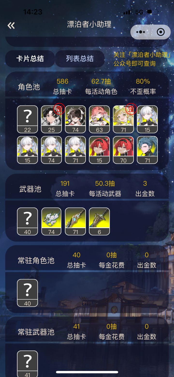 相里要up结束之前可以抽出来武器吗?截图