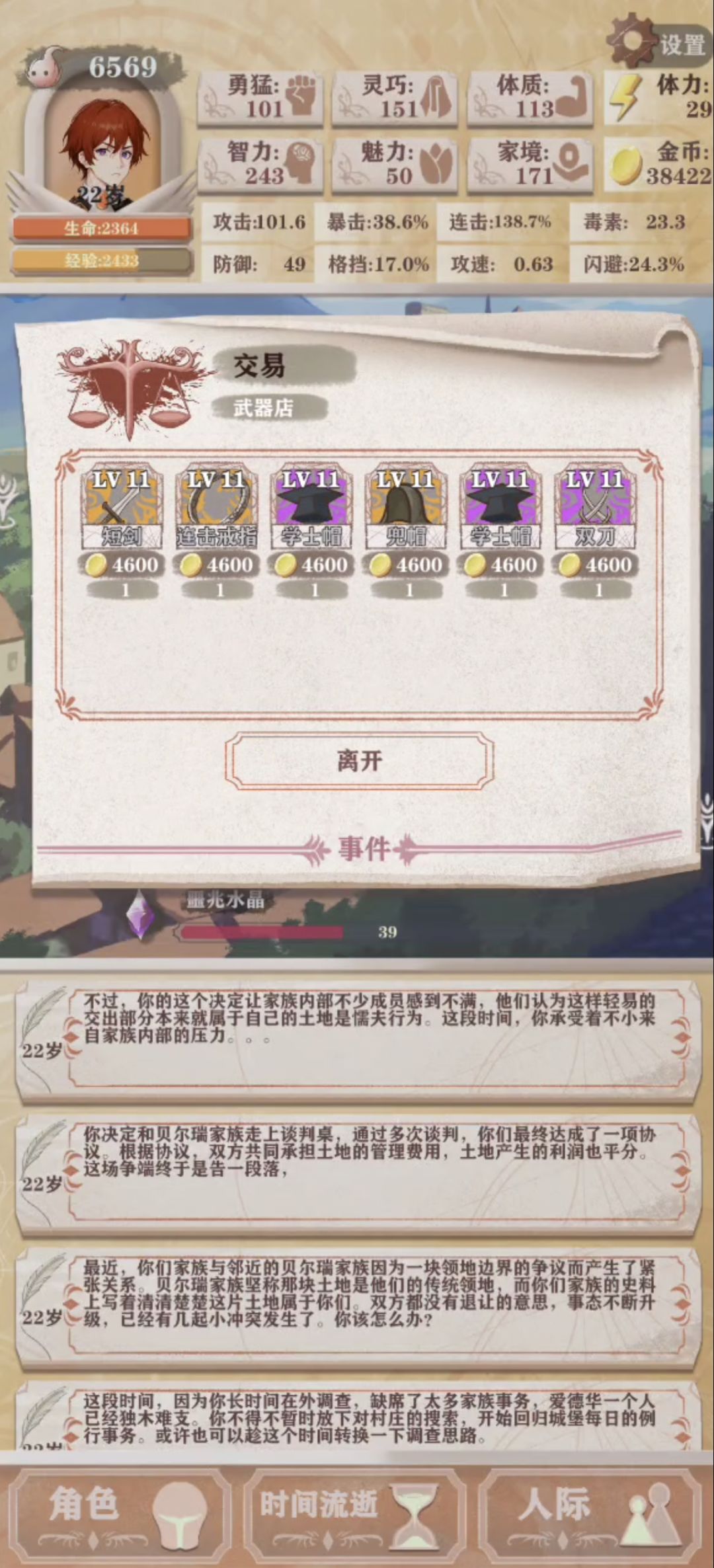 宝库创伤,拉低智商,正名之路,下世再现 3