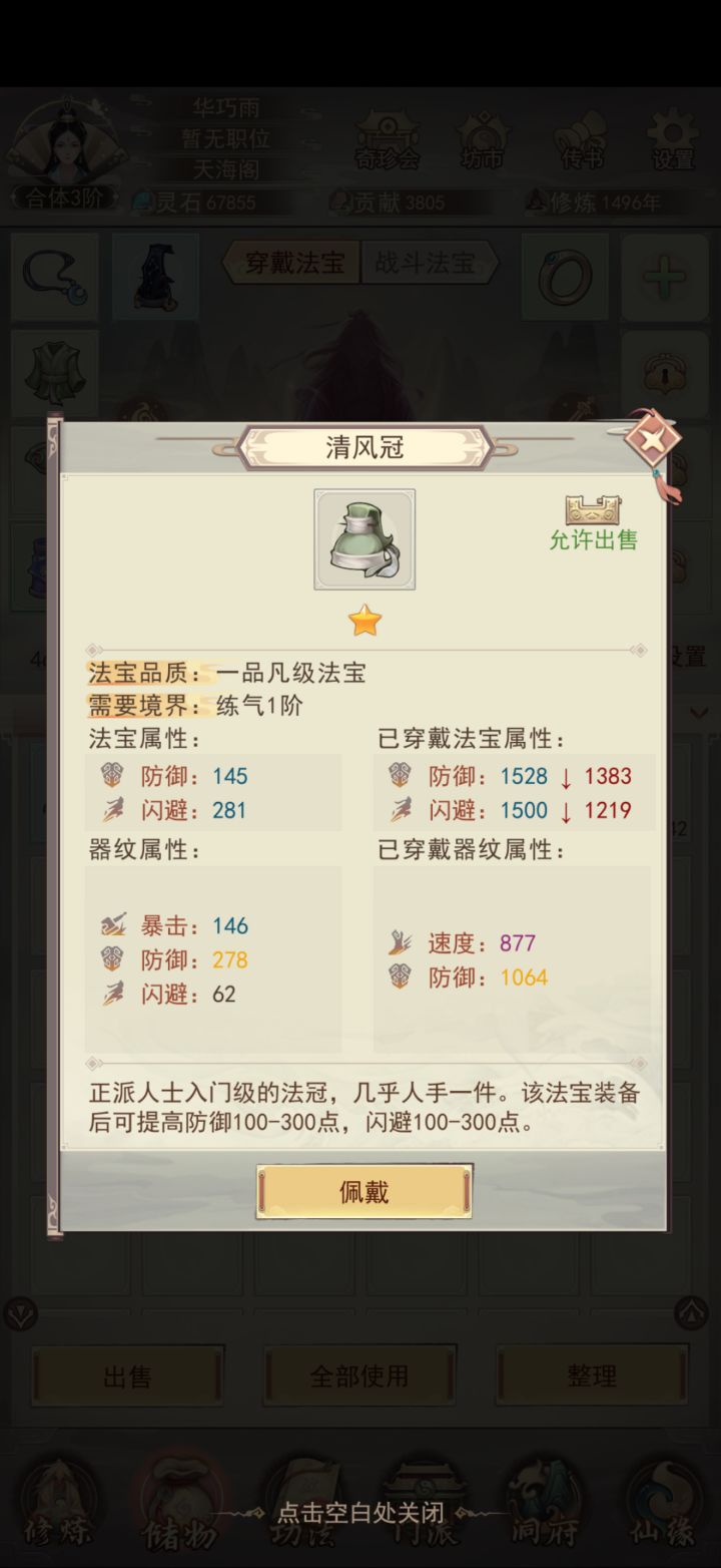 金防怎么换截图