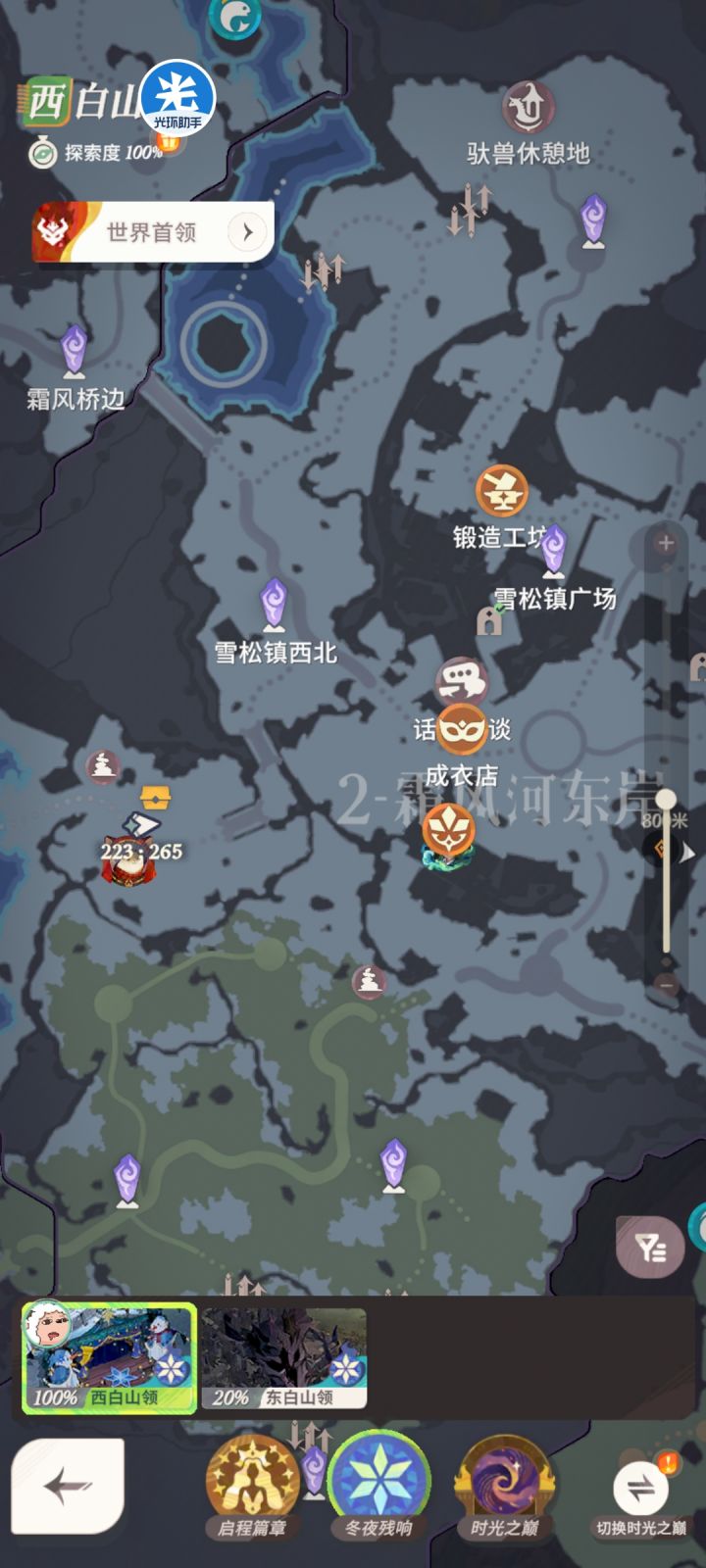 最后一个宝箱在这里,是做完一个支线任务才出来的,支线任务叫传承,不知道不做会不会出来,反正当时没找到截图