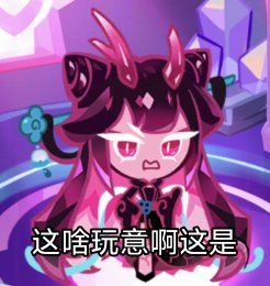 关于冰炎截图