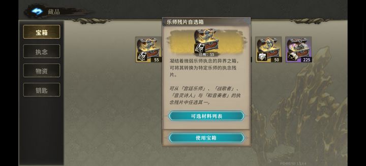 萌新求教,这个执念残片是不是可以解锁角色截图