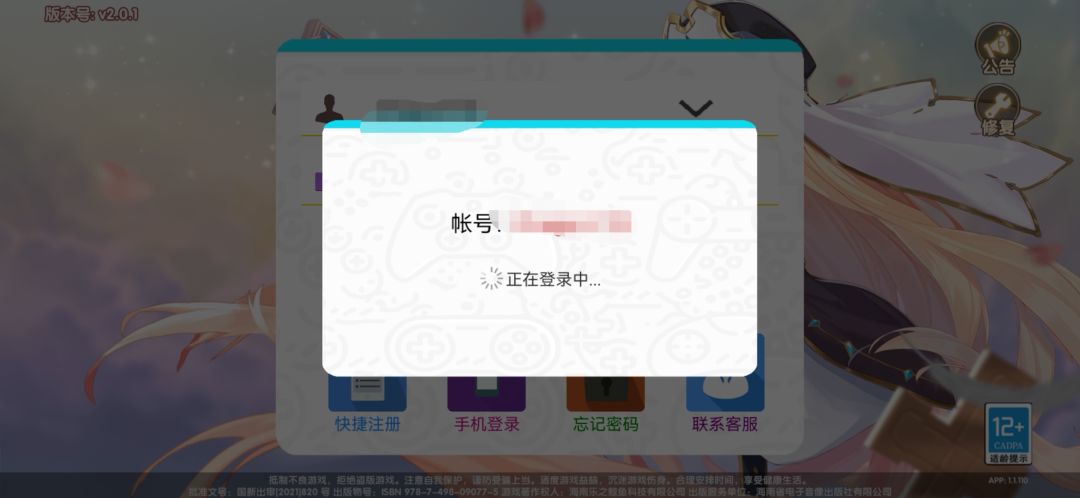 账号怎么突然登不上了 1