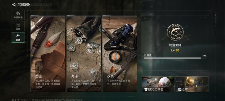 （钓鱼大师）我已出舱，感觉良好🤓🤞截图