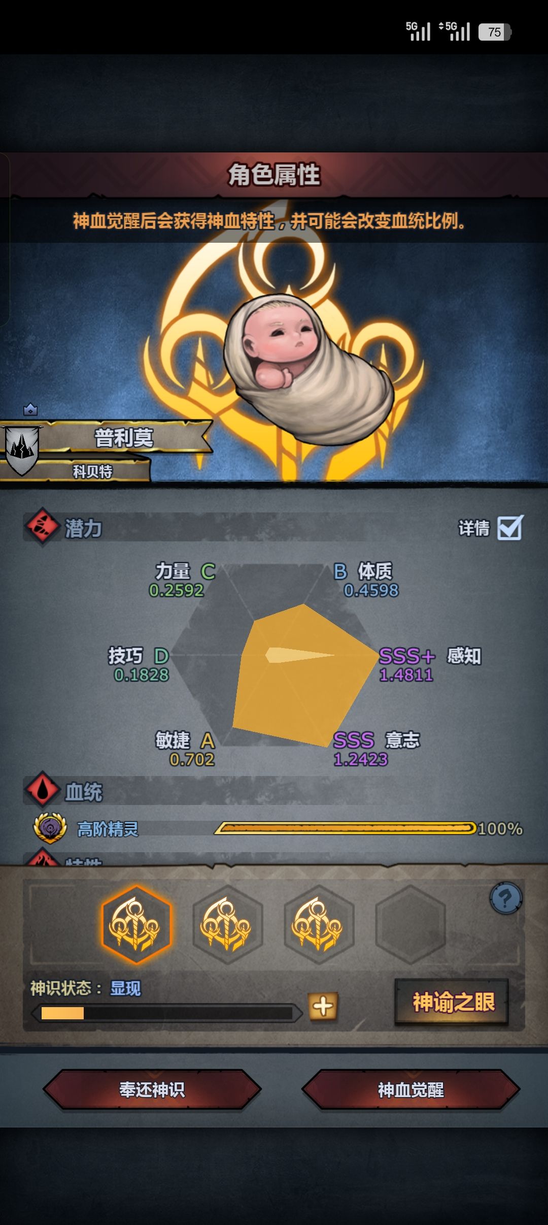 精灵神特选哪里 1
