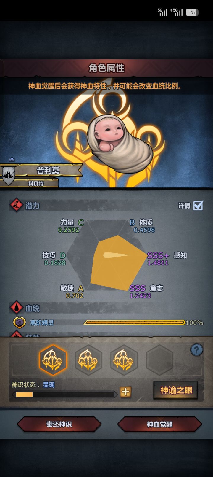 精灵神特选哪里截图