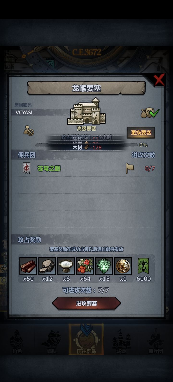 来吧,有空就收了截图