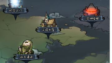 新手攻略—日常篇之尖塔木屋