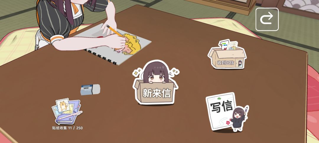 感动 2