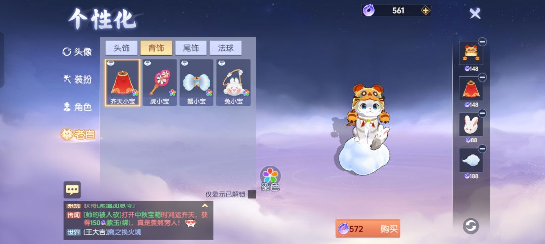 最喜欢的外观设计之一“时装解锁” 5