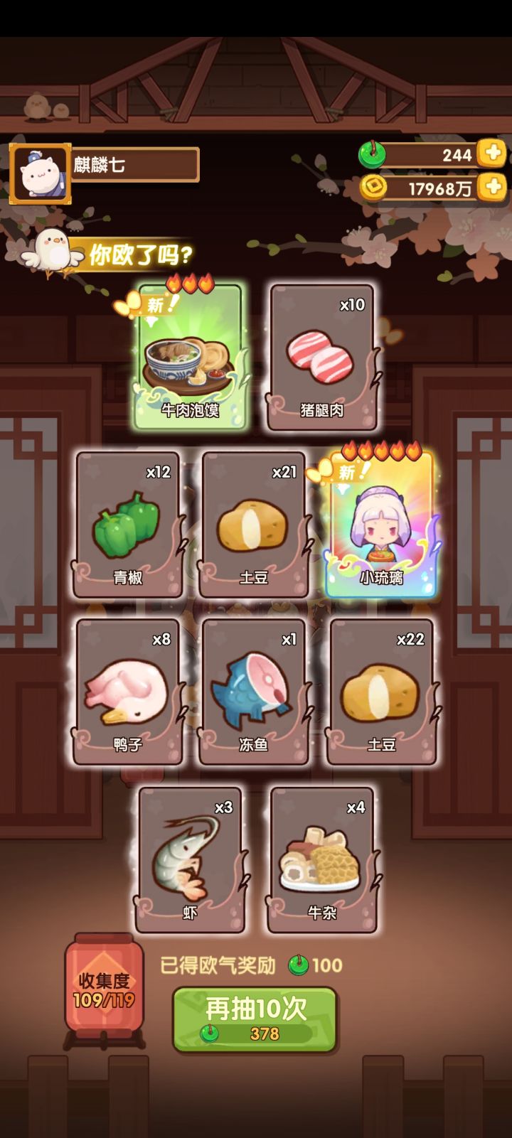 欧了截图
