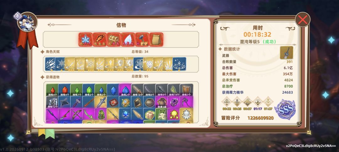 龙5闪攻流 1