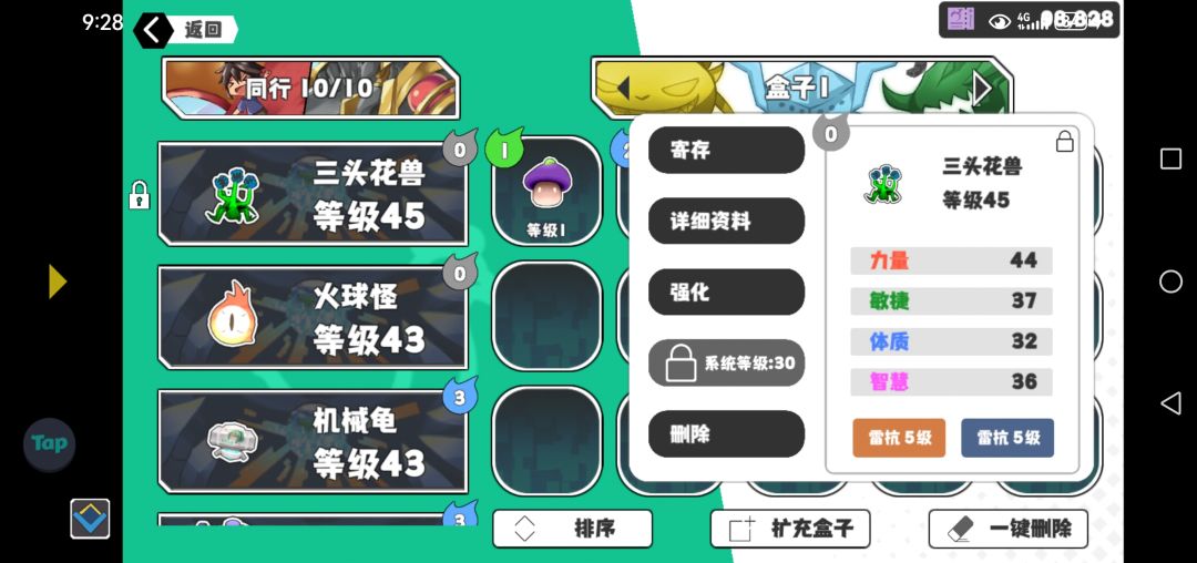 宠物怎么进阶 1