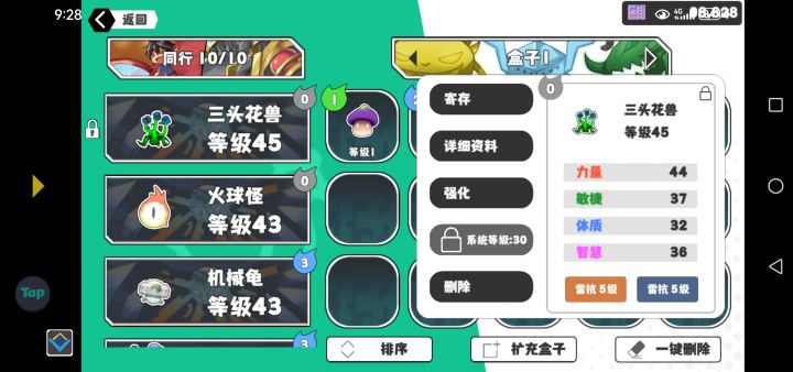宠物怎么进阶截图