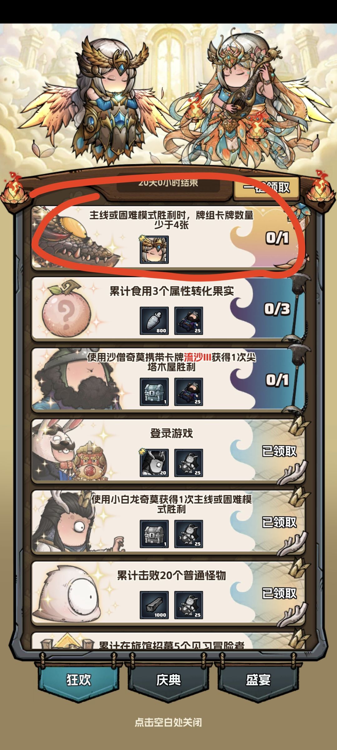 这任务现在可以完成了吗? 1