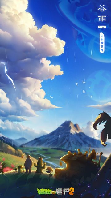 【玉米卷的知识库】谷雨