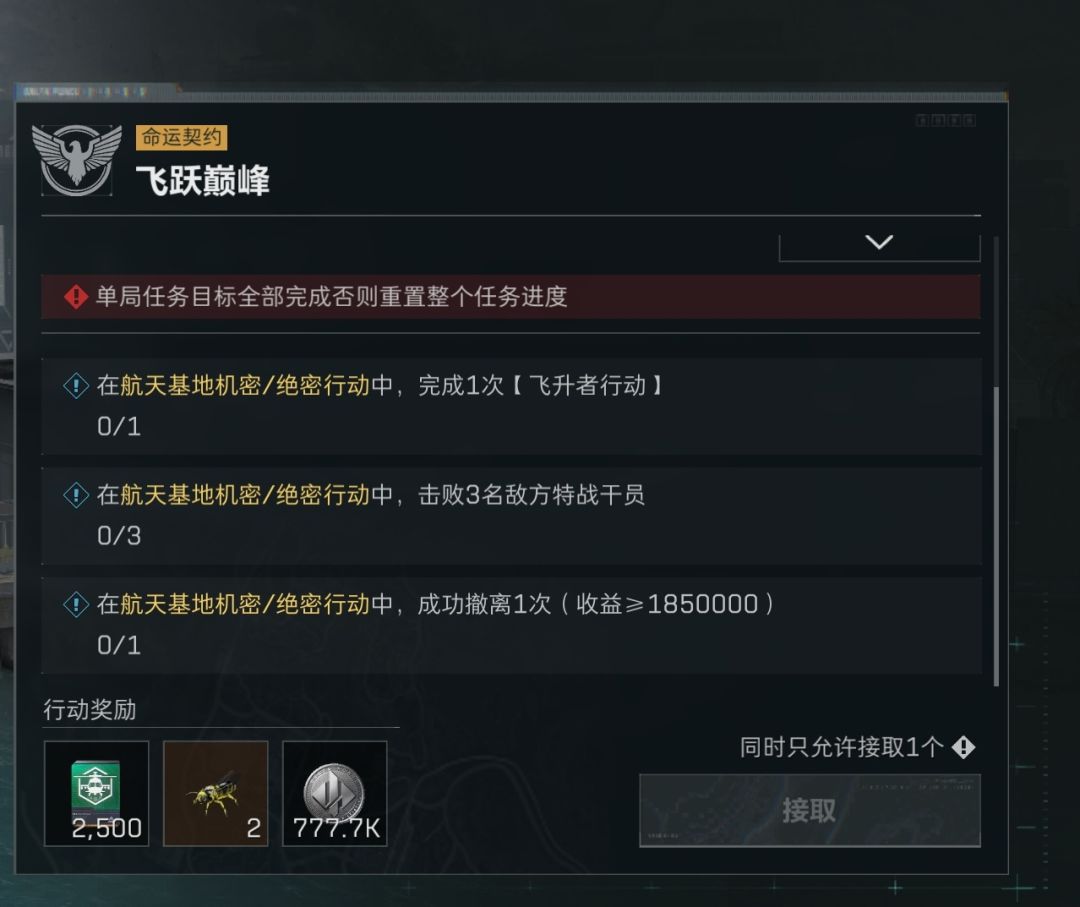 新任务出来了 1