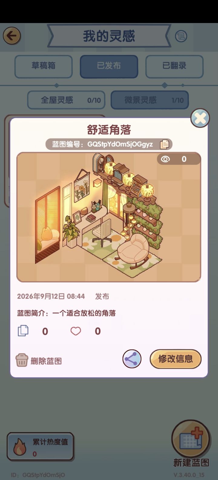 来看看咯截图