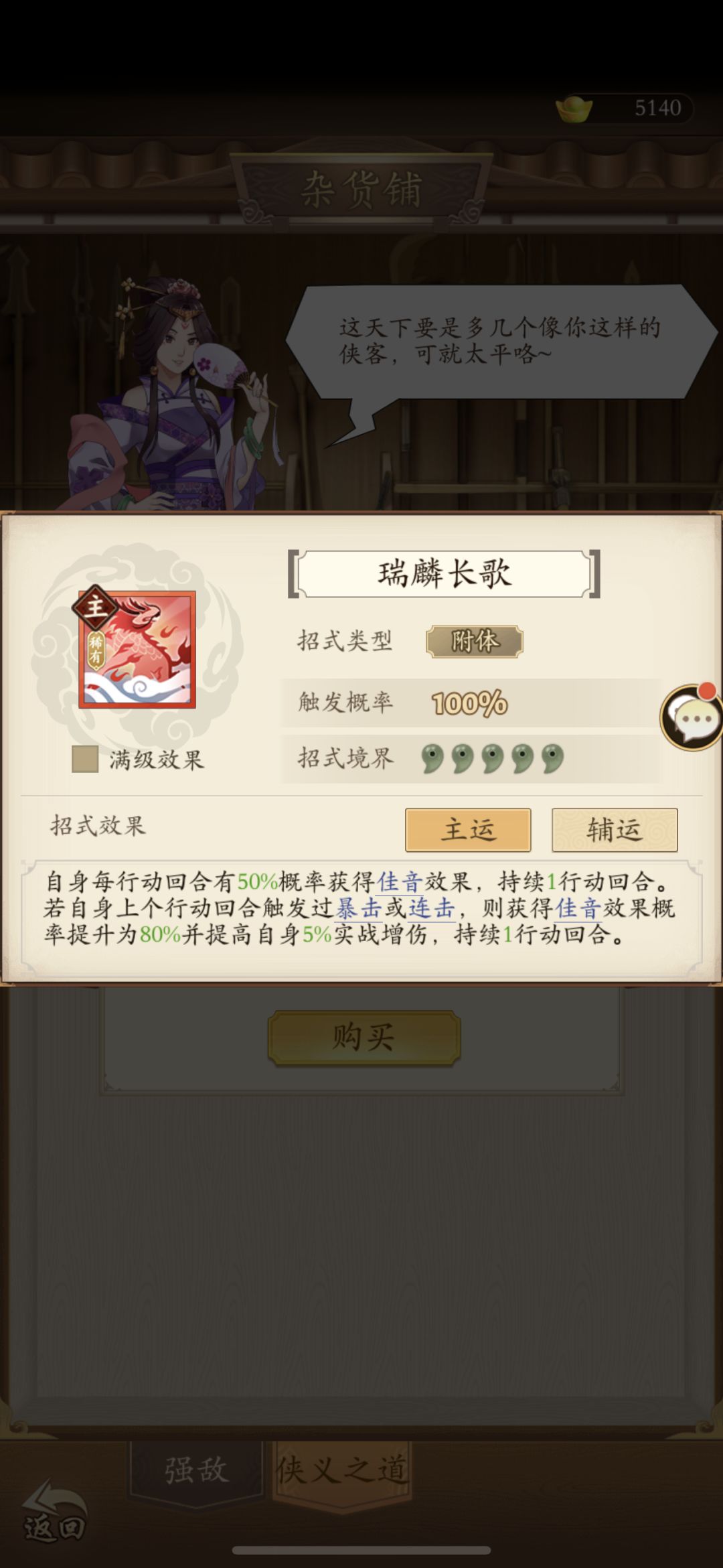 调和剑萌新 1