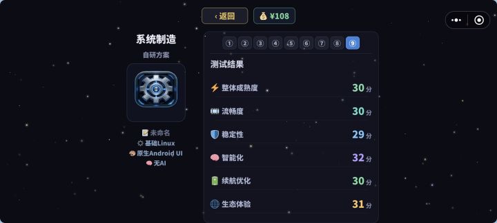 系统制造页面点不了截图