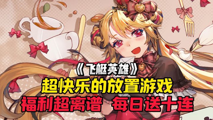 超有趣的放置游戏,上手三分钟根本停不下来!截图
