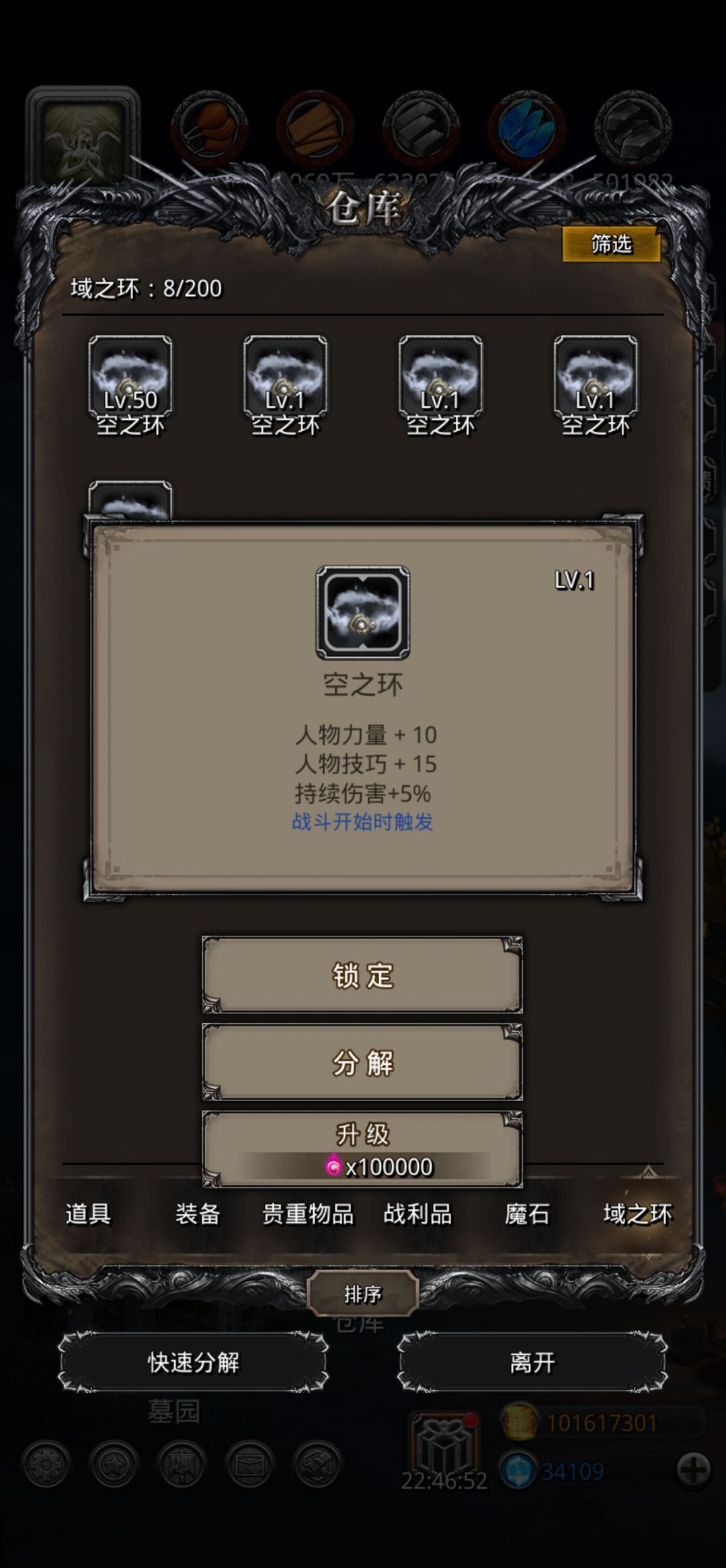 域之环提问 1