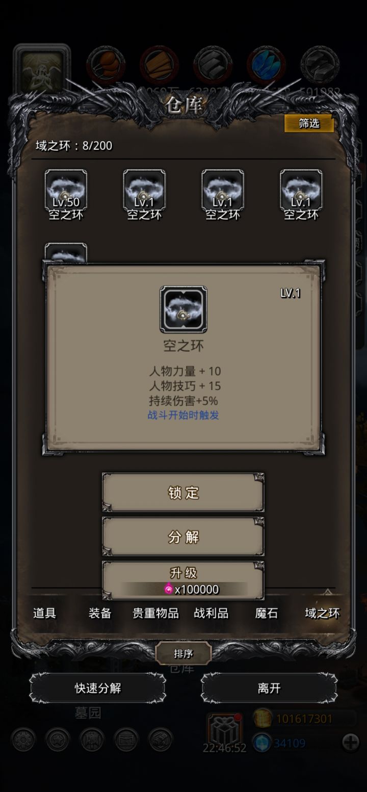 域之环提问截图
