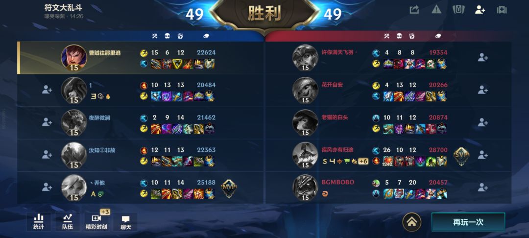 大乱斗一刀流德玛 3