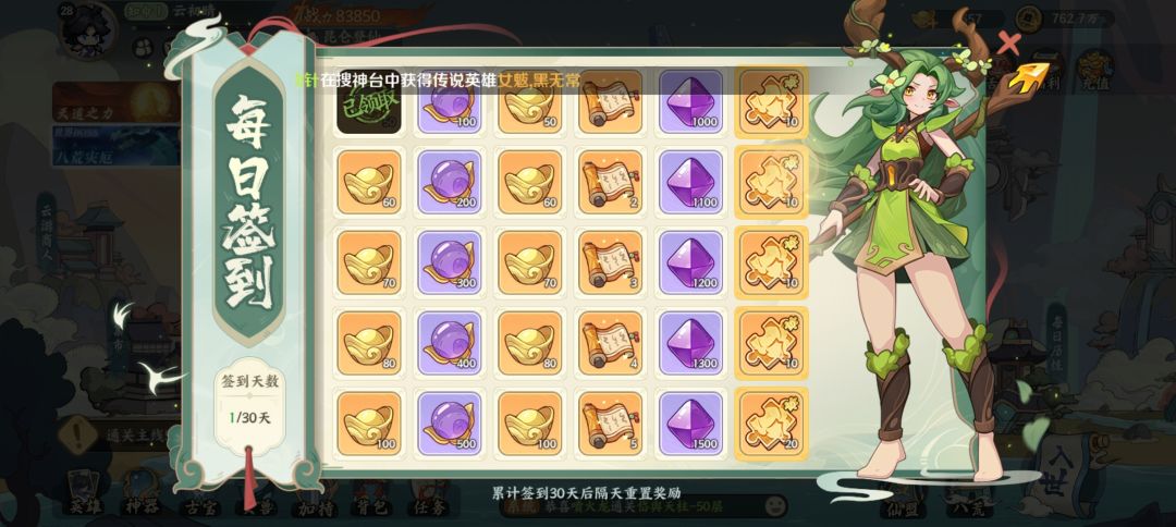 每日签到按钮也太小了吧 1