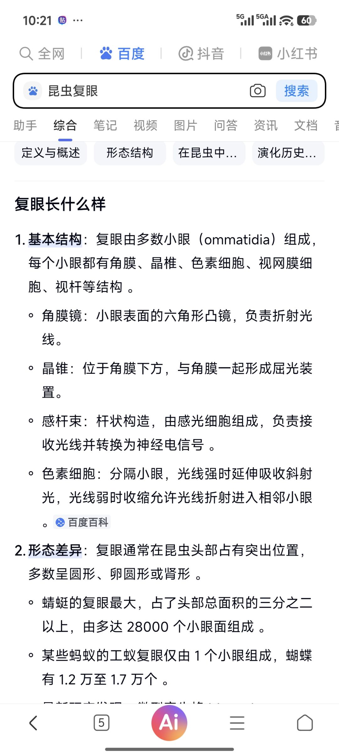 这个球真的不能改吗 2