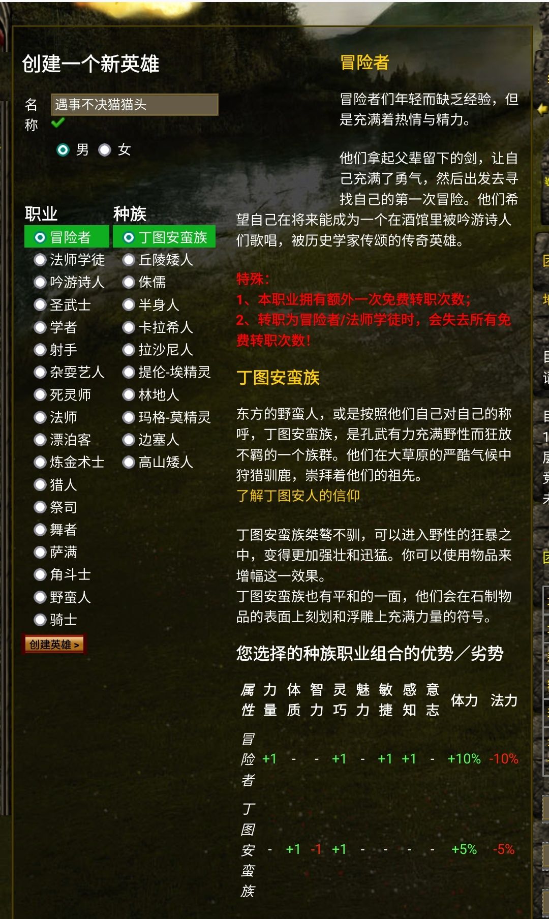 安利《World of Dungeons》放置/跑团/DND 3