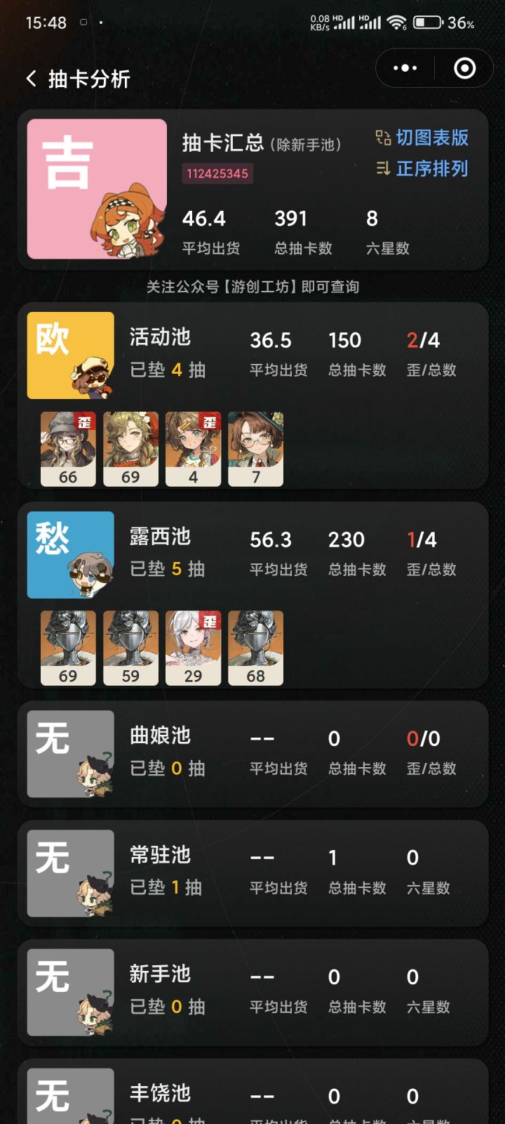 哪有司辰天天非？运气终于眷顾我了截图