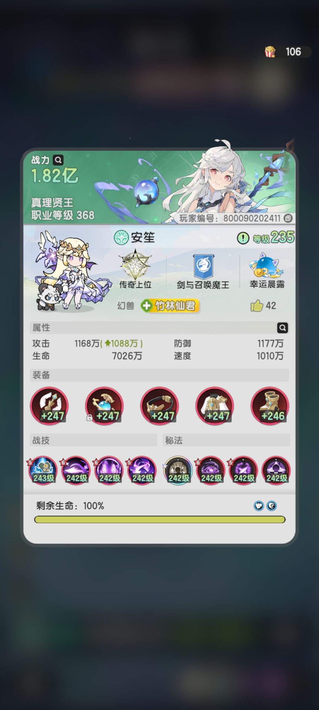 贤者消逝之地三2e方案 2