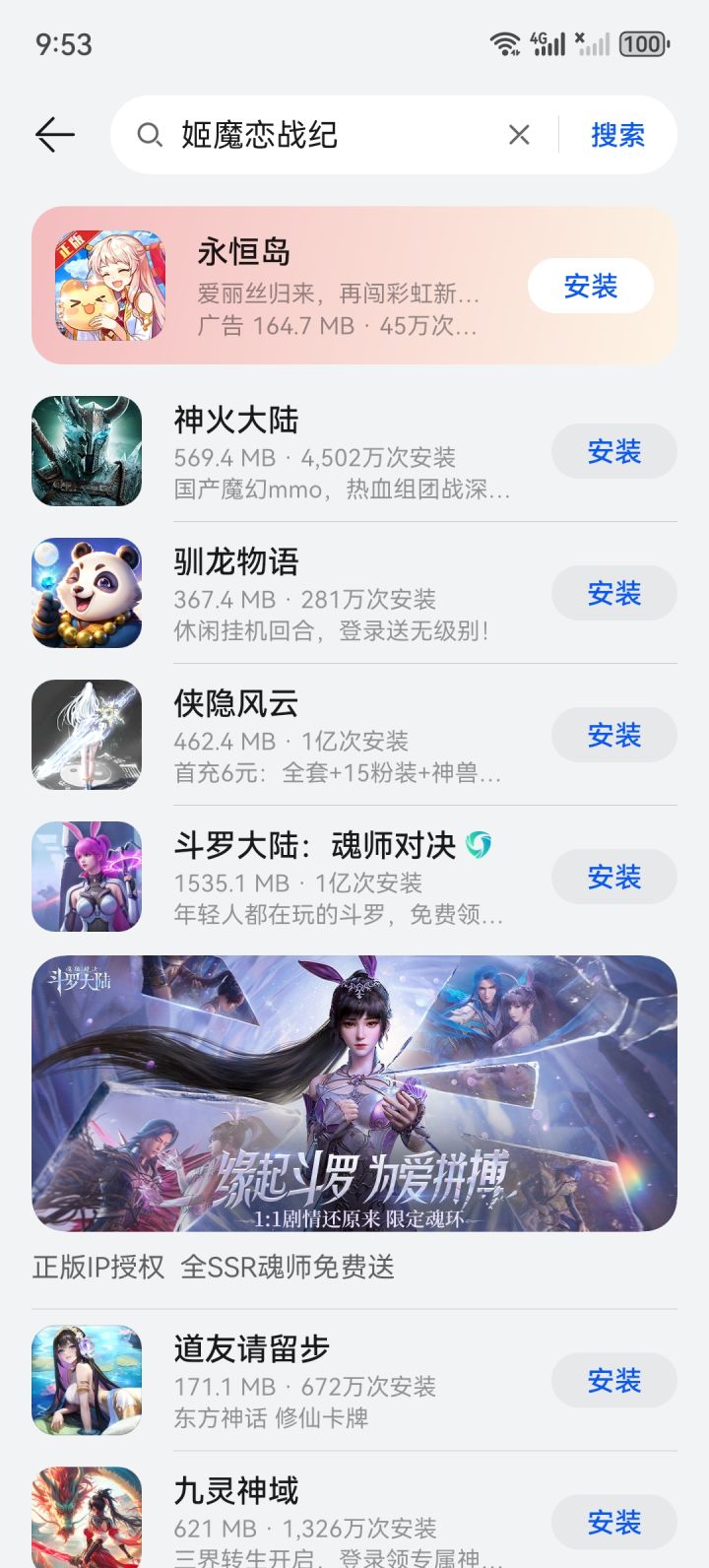 肯定又是华为搞的鬼截图