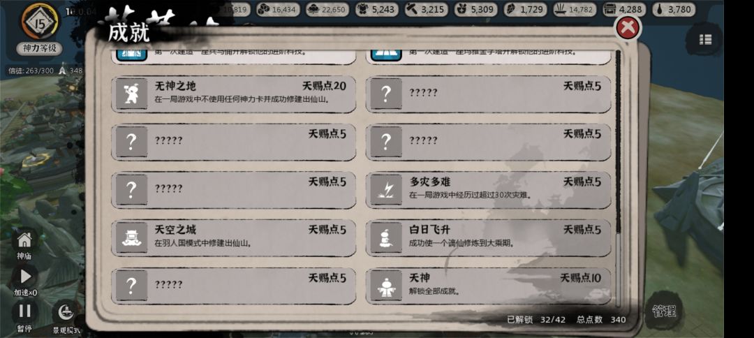 确定了!灾难成就没法完成! 1