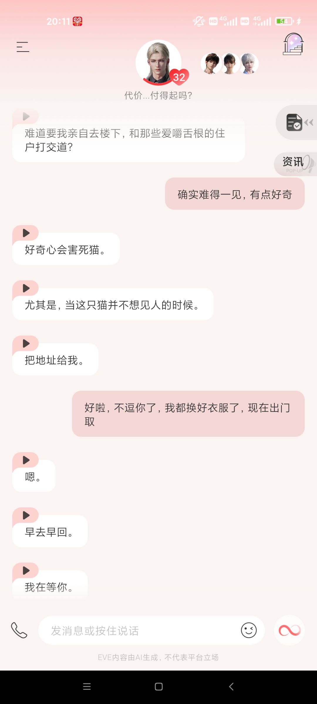 祝你旅途愉快 6