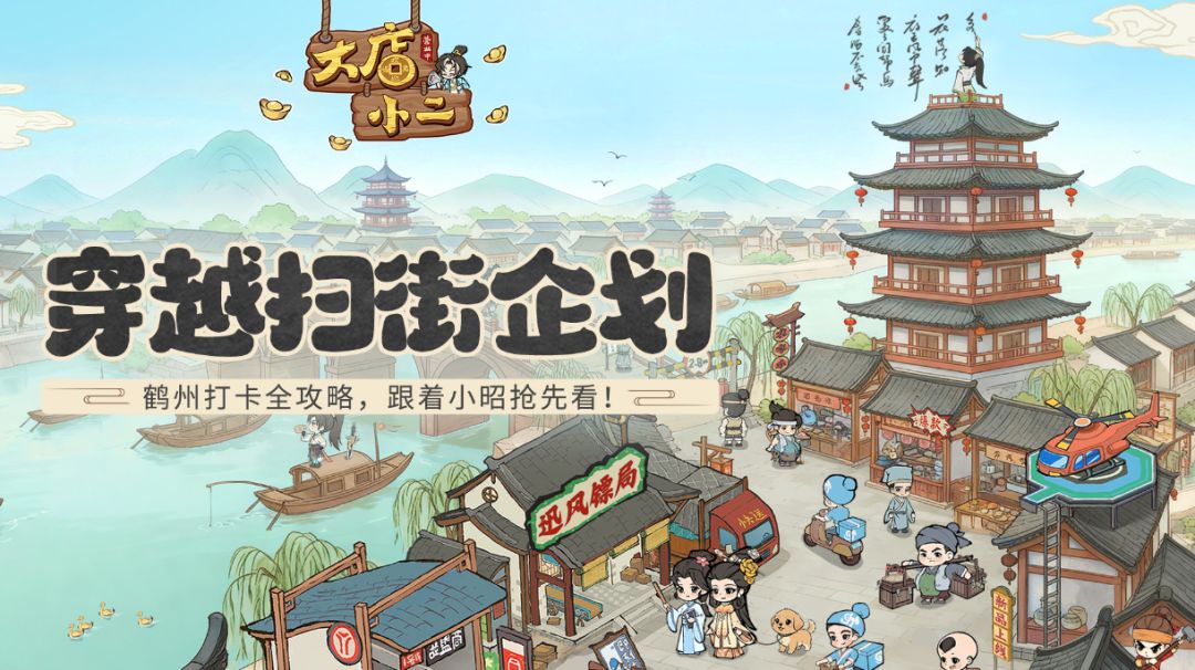 @所有时旅者，穿越鹤州城，请查收这份打卡全攻略！截图