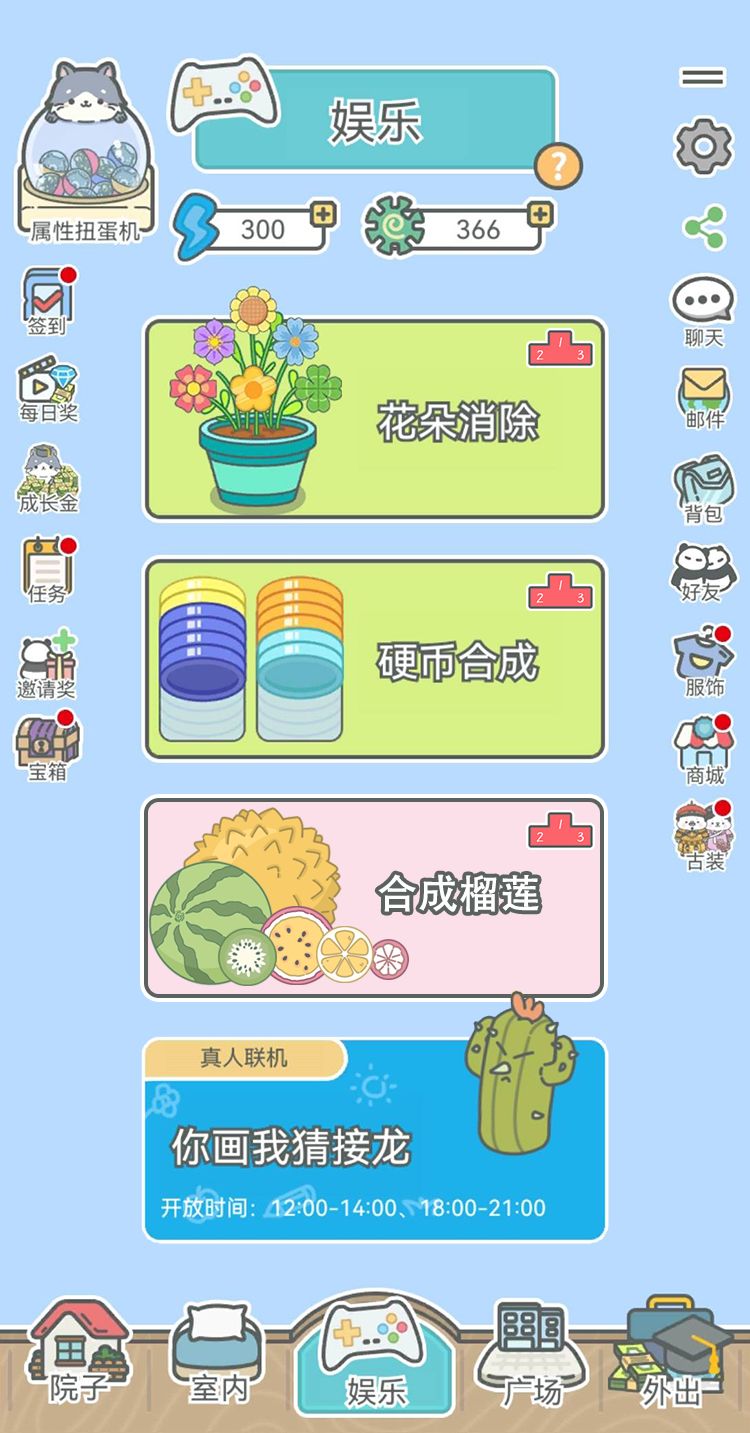 9月更新预告:《合成榴莲》小玩法! 3