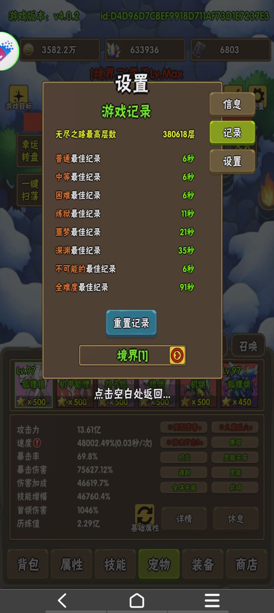 一款不错的游戏 2