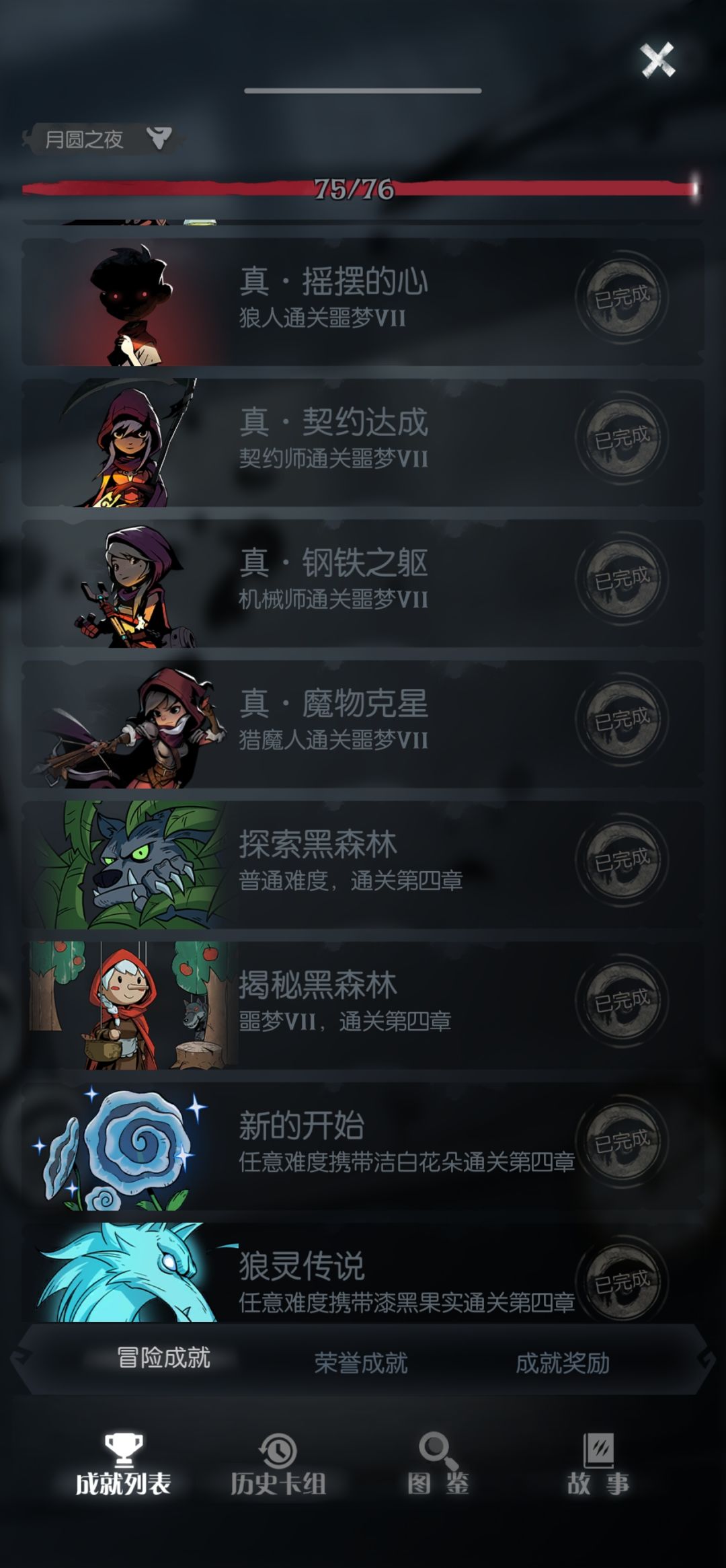狼人雕像呢? 3