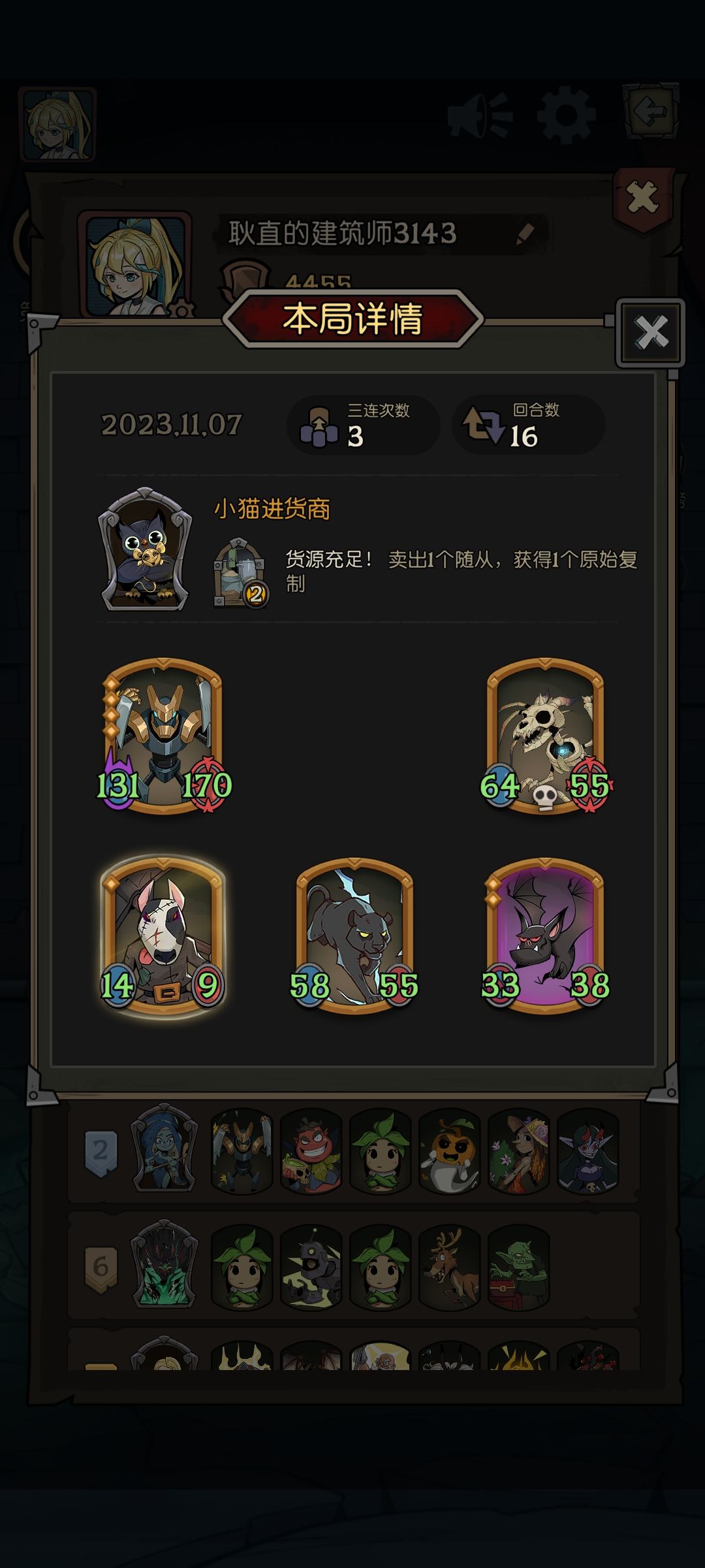 最后一局金色狗头人断线重连不上 1