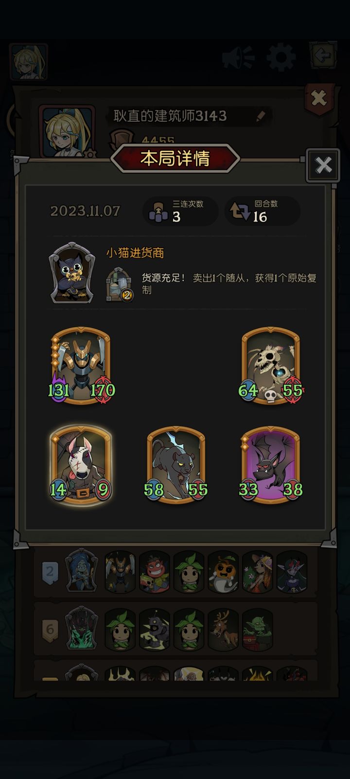 最后一局金色狗头人断线重连不上截图
