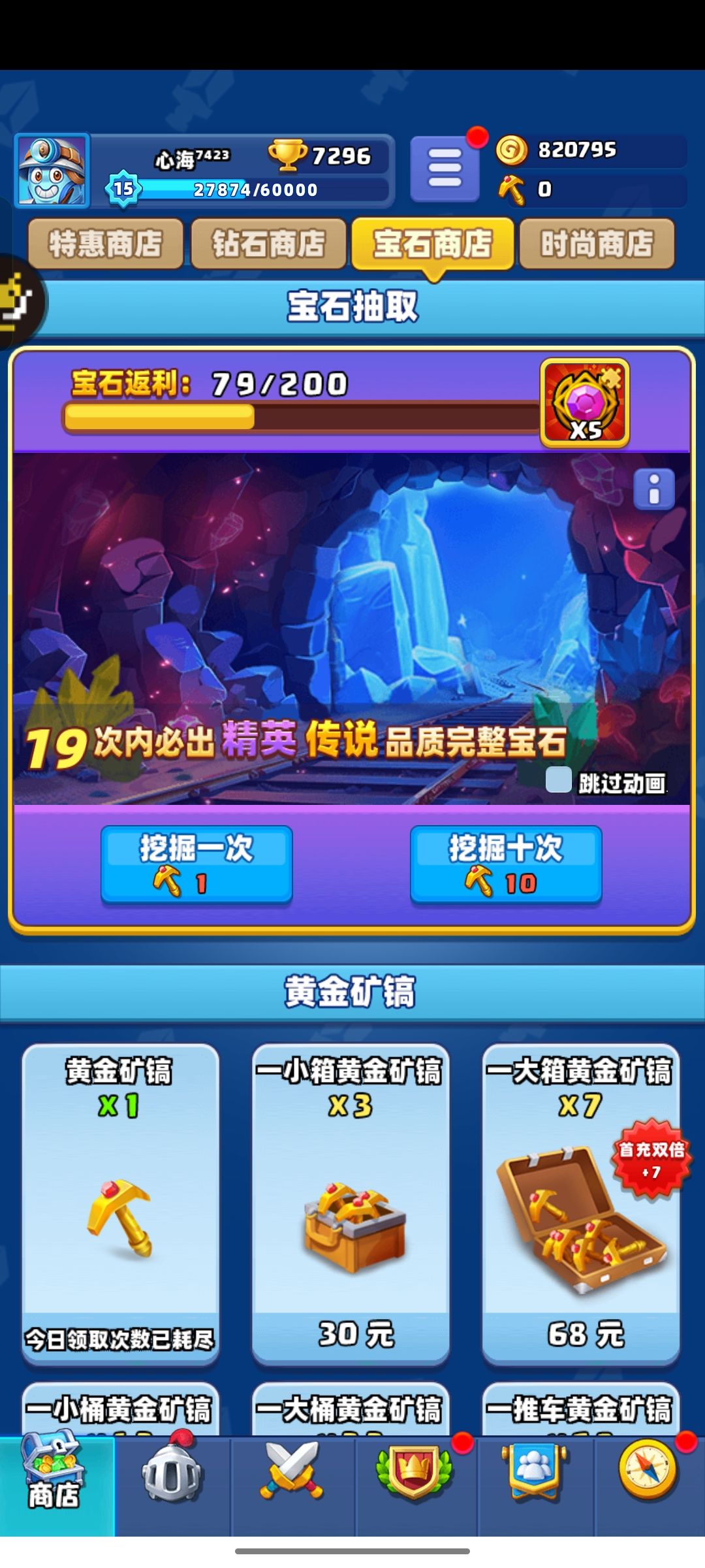 消失的保底 1