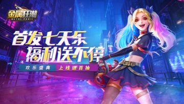 《金属狂潮》定档7月13日 爆燃来袭