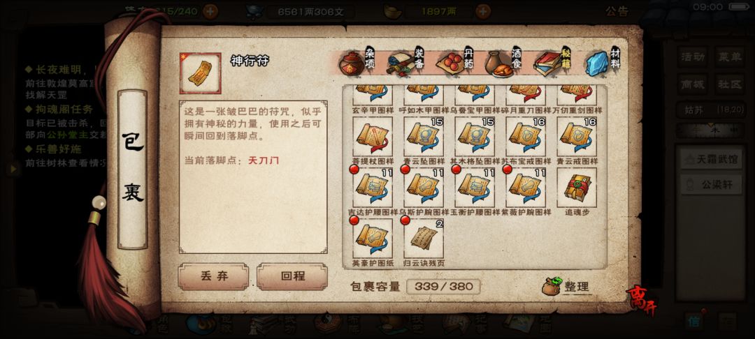 没有想到奶指这么好打黎山 1