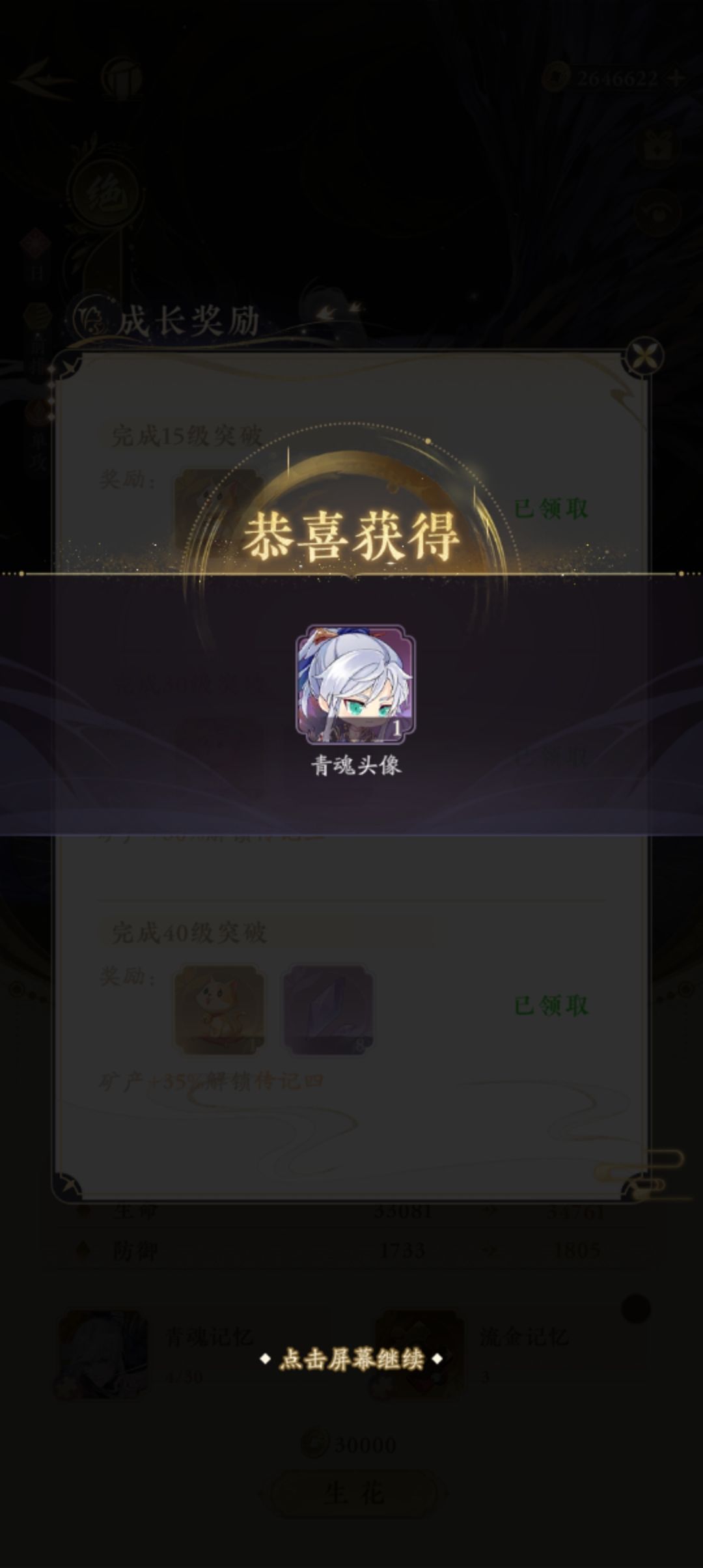 瑶光我爱你免费单抽出青魂 2