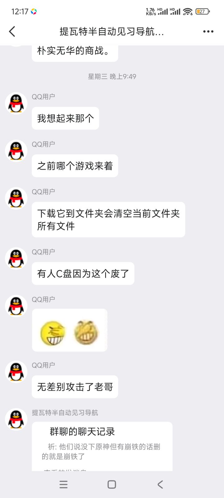 朴实无华的商战截图