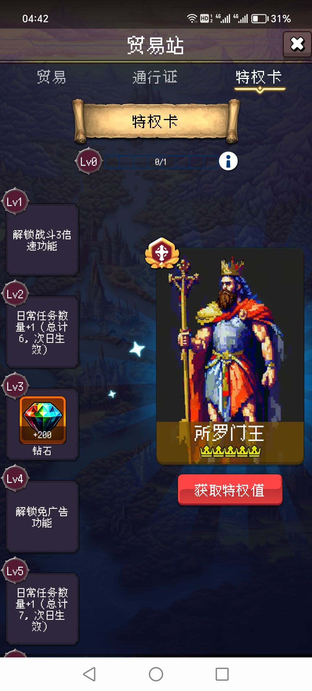 零氪骑士流通关999 2