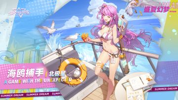 新增时装 | 海鸥捕手 - 北极星